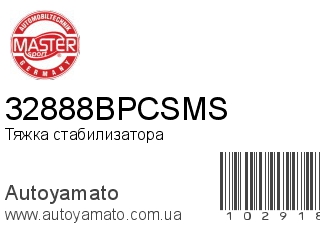 32888BPCSMS (MASTER SPORT)